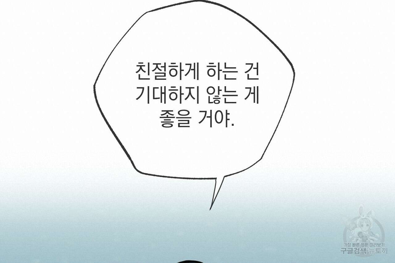 사냥:꿈 1화 40