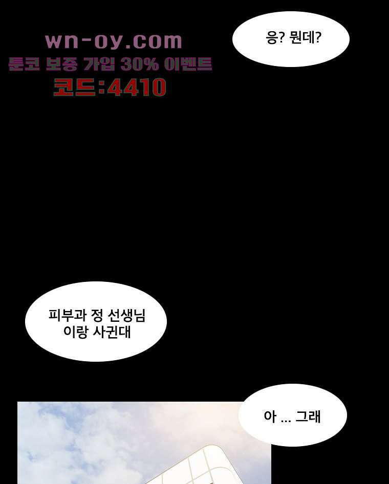 악연 19화 2