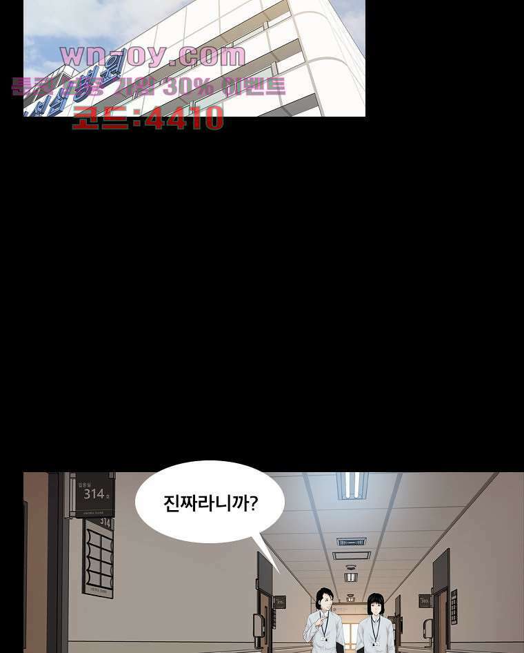 악연 19화 3