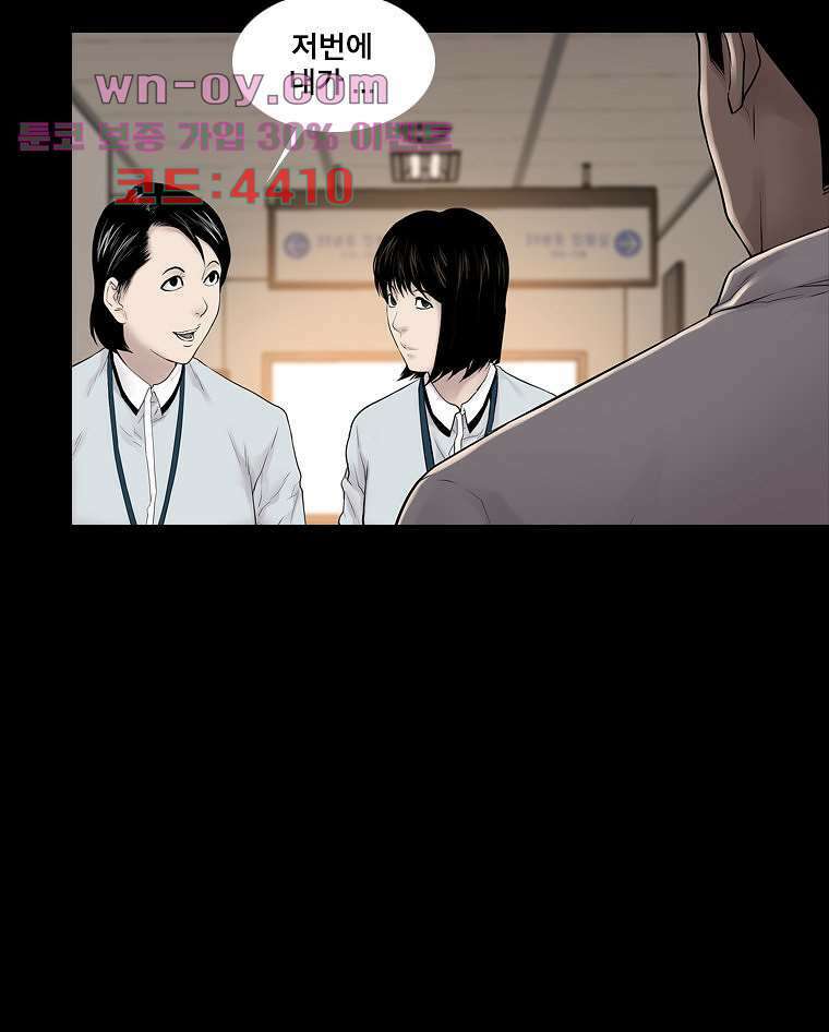 악연 19화 5