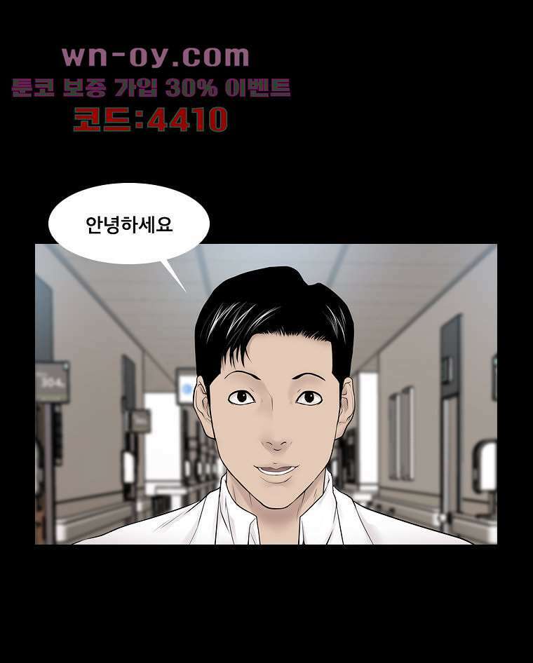 악연 19화 6
