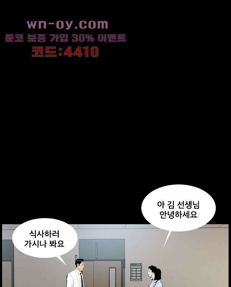 악연 19화 7