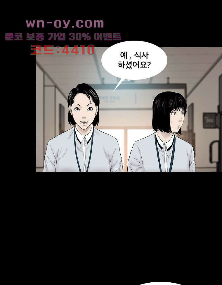 악연 19화 9