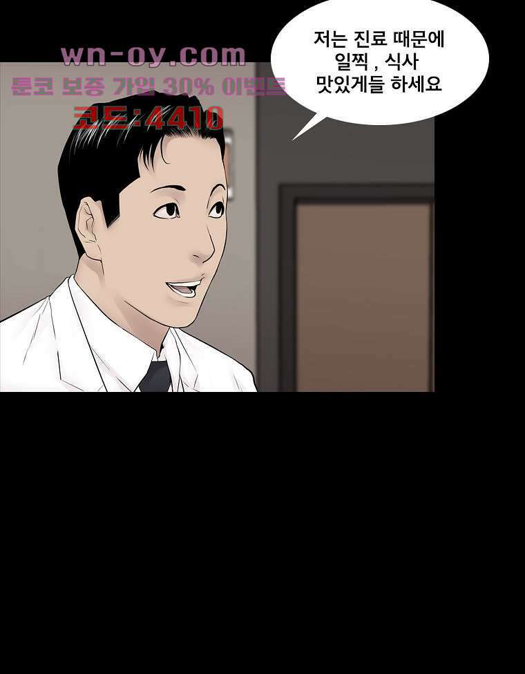 악연 19화 10