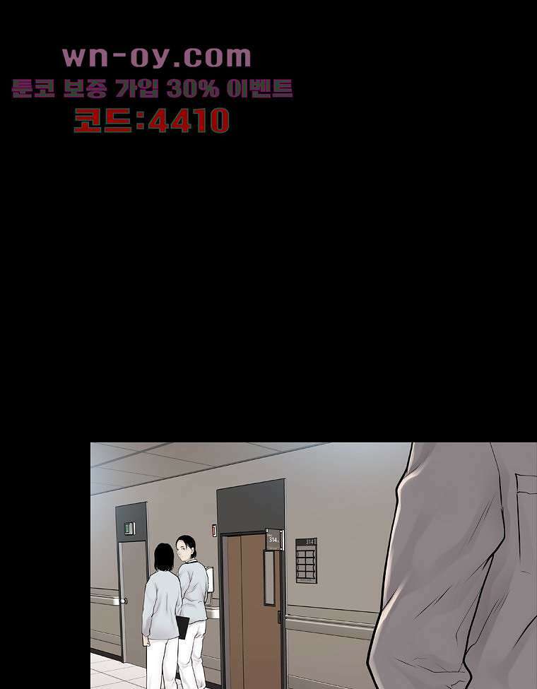악연 19화 11