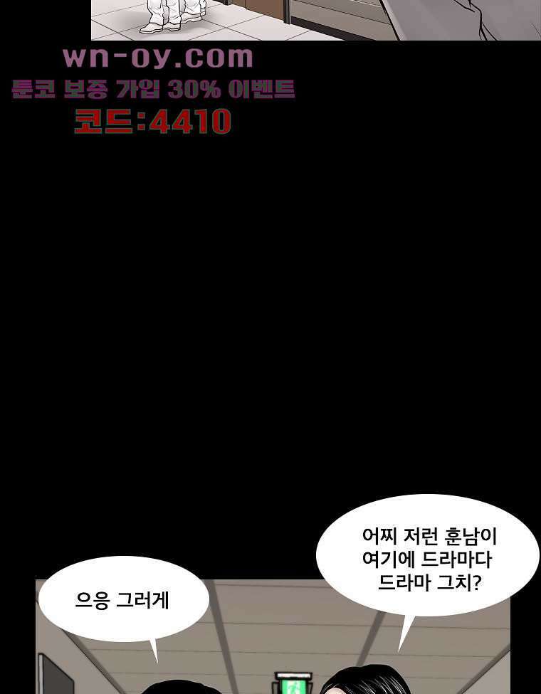 악연 19화 12