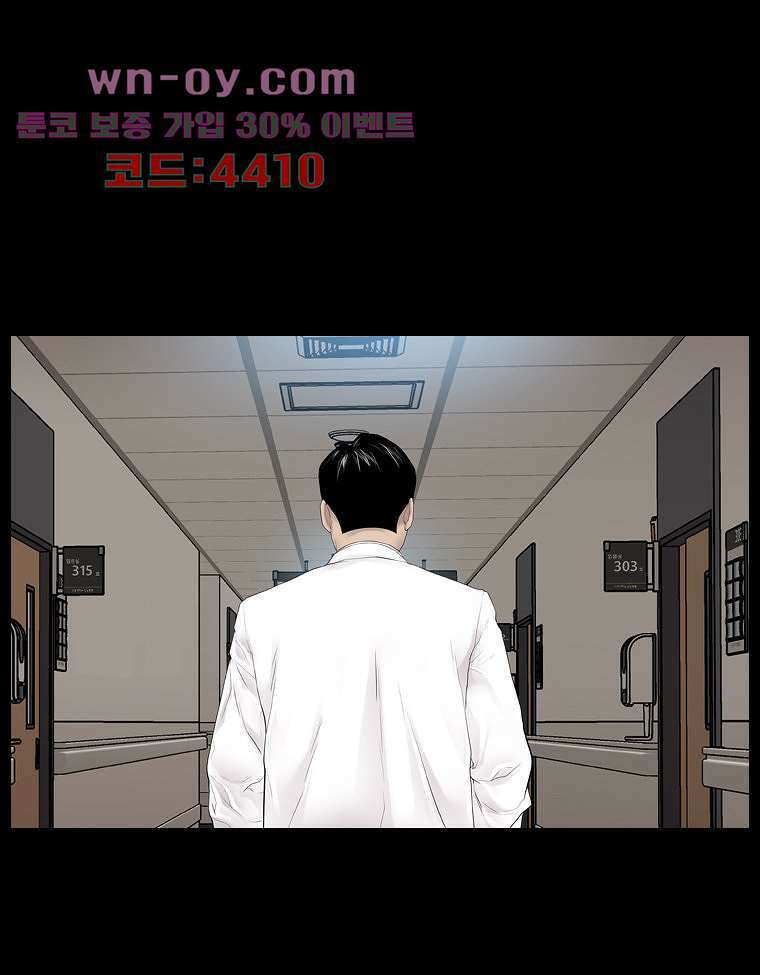 악연 19화 14