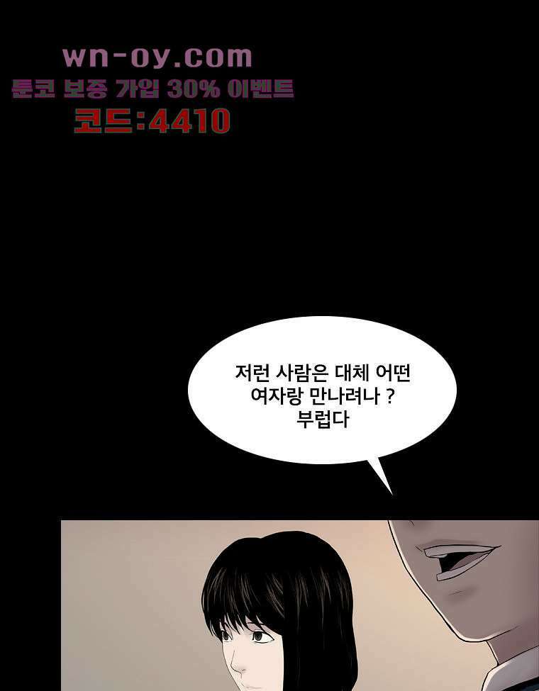 악연 19화 15