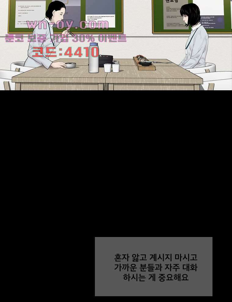 악연 19화 20