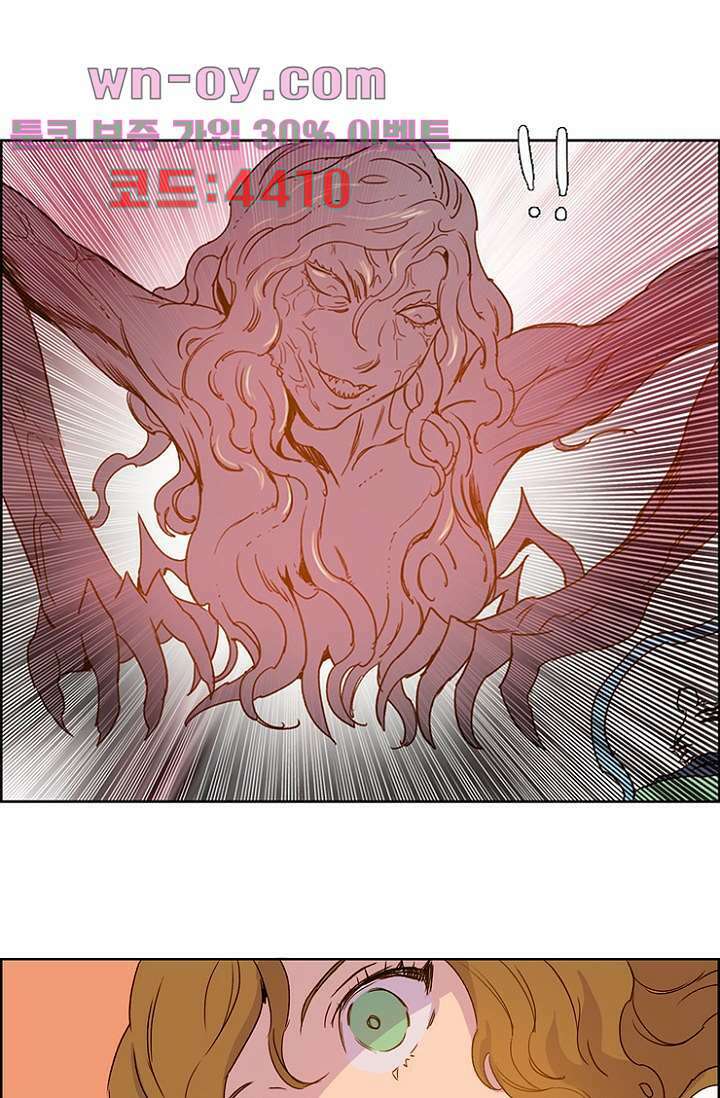 신시 97화 2