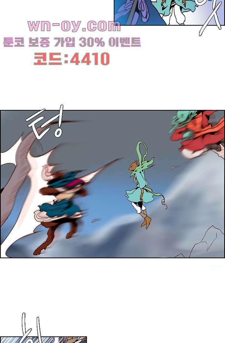신시 97화 4