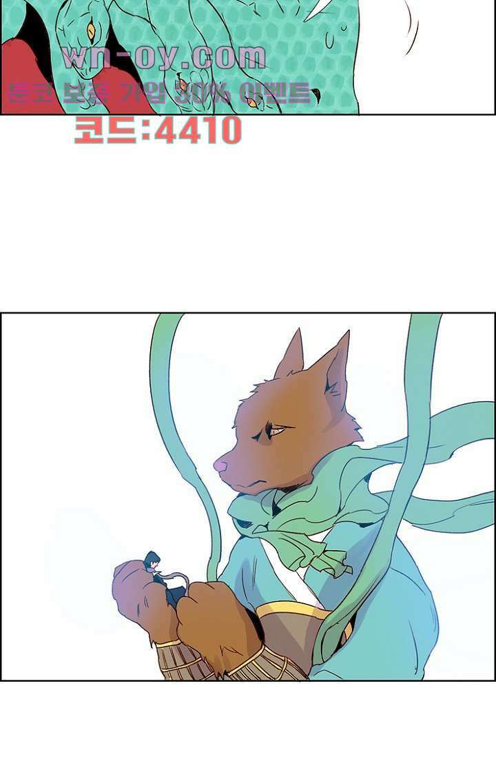 신시 97화 7