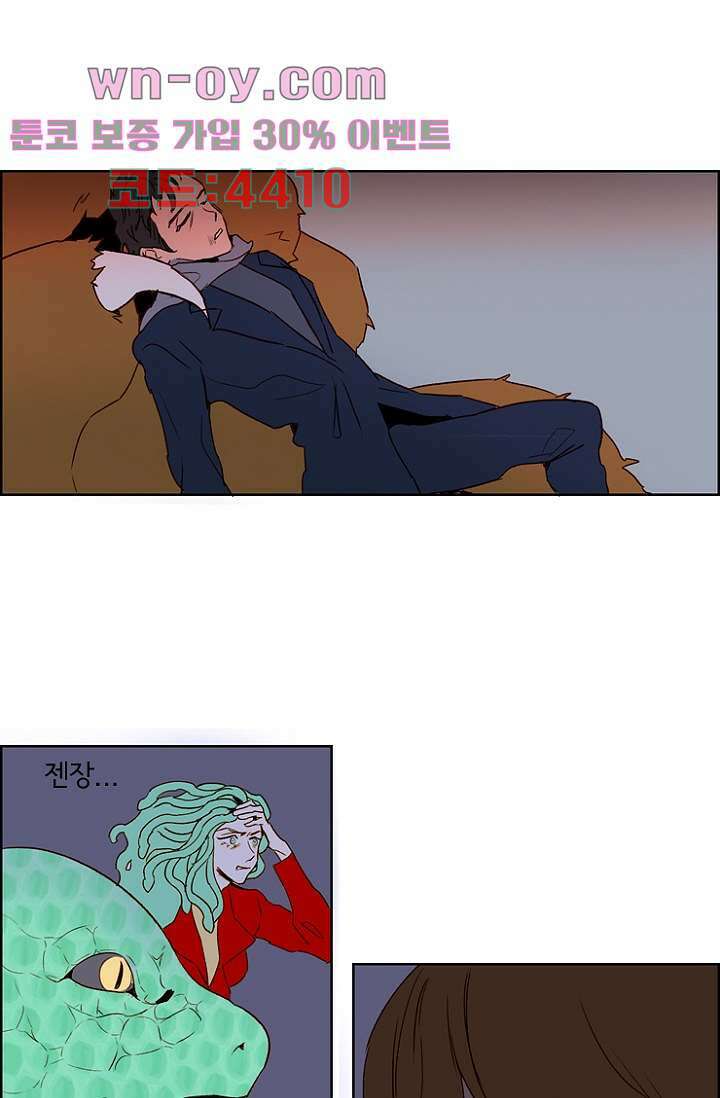 신시 97화 8