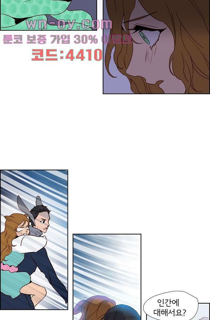 신시 97화 9