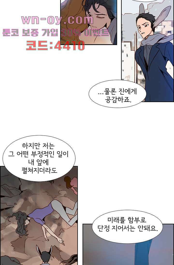신시 97화 10