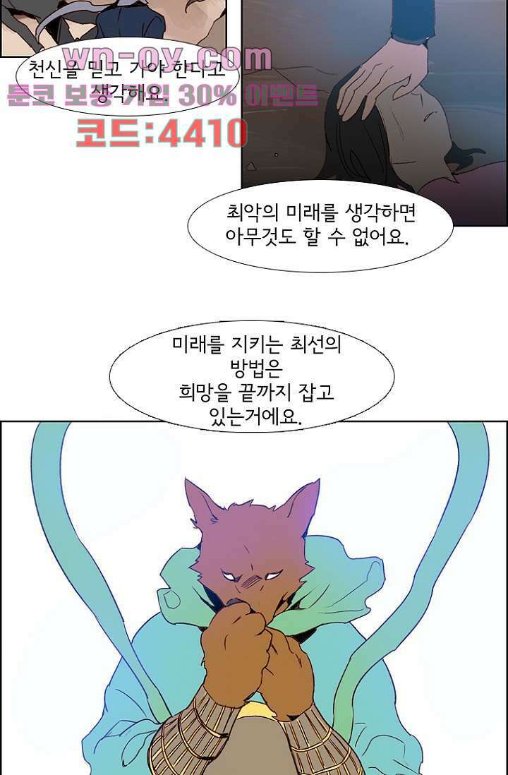 신시 97화 11