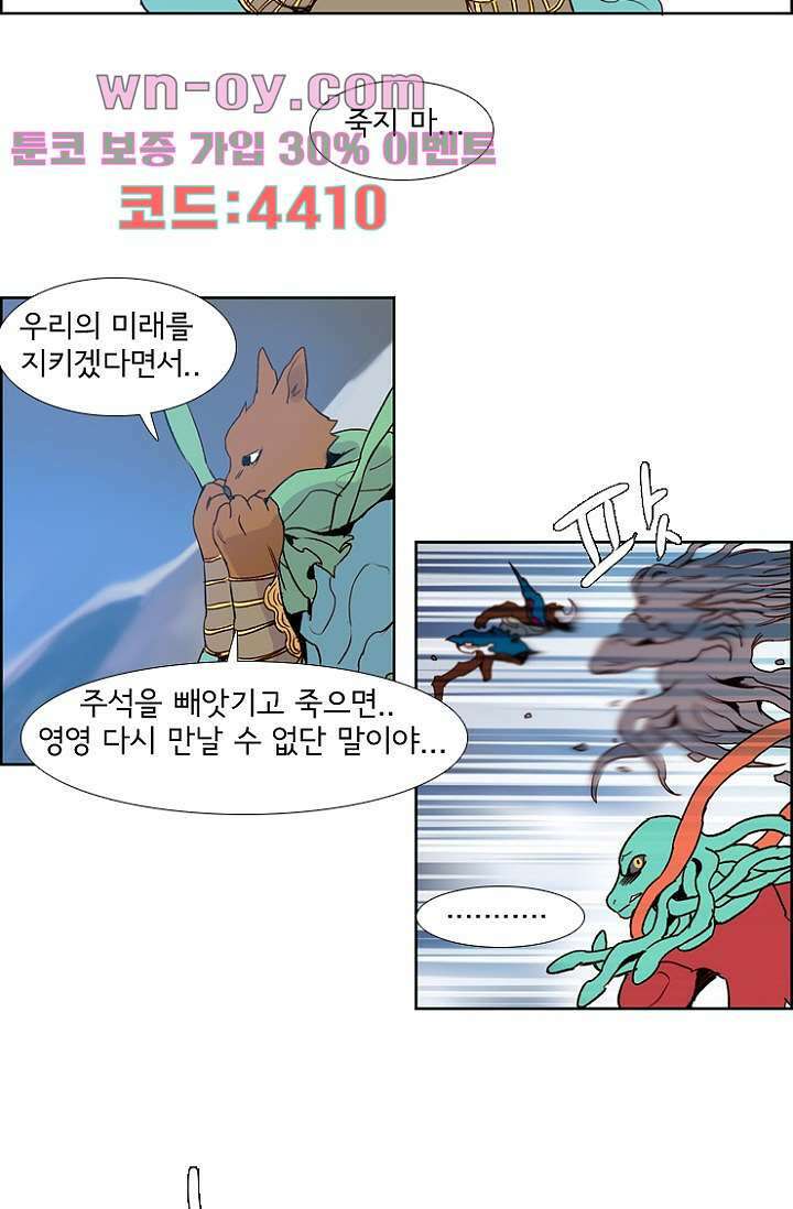 신시 97화 12