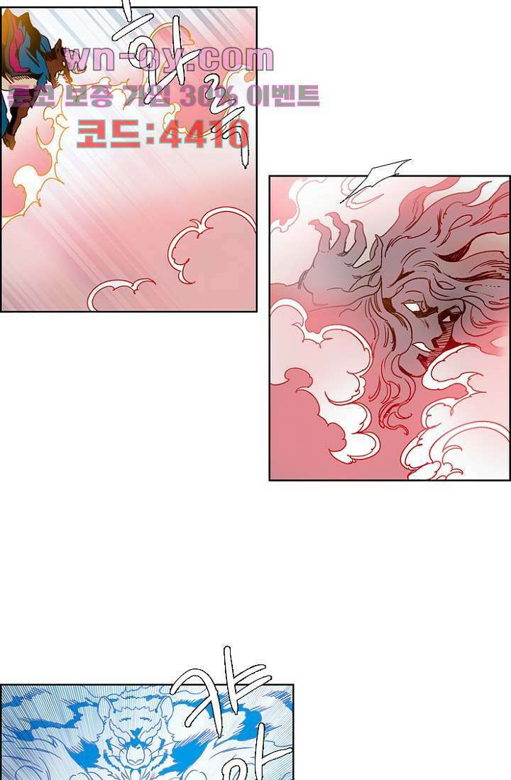 신시 97화 13