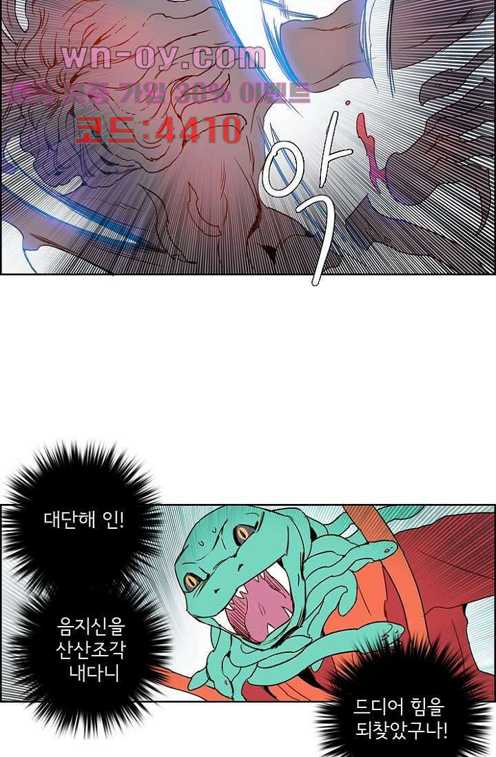 신시 97화 15