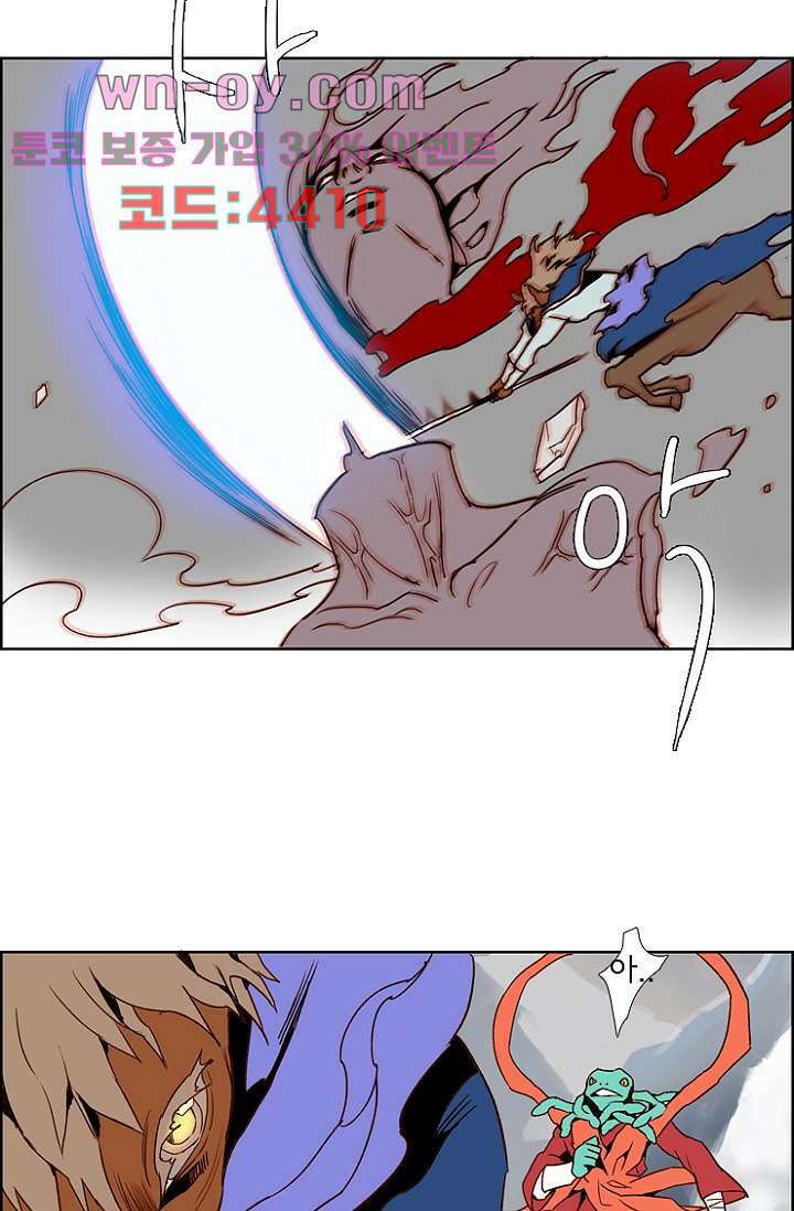 신시 97화 18