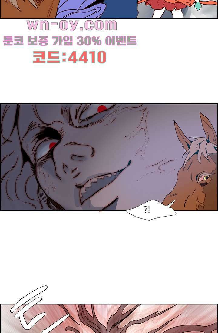 신시 97화 19