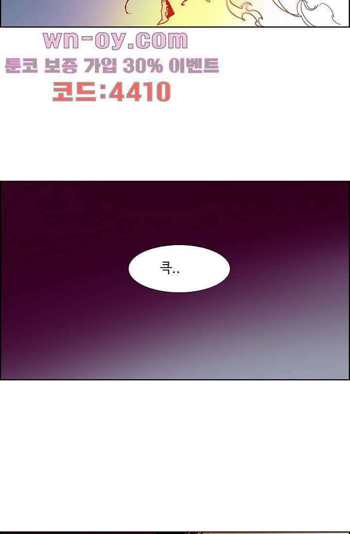 신시 97화 27