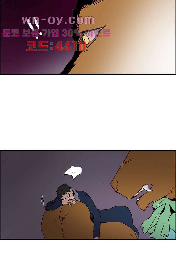 신시 97화 28