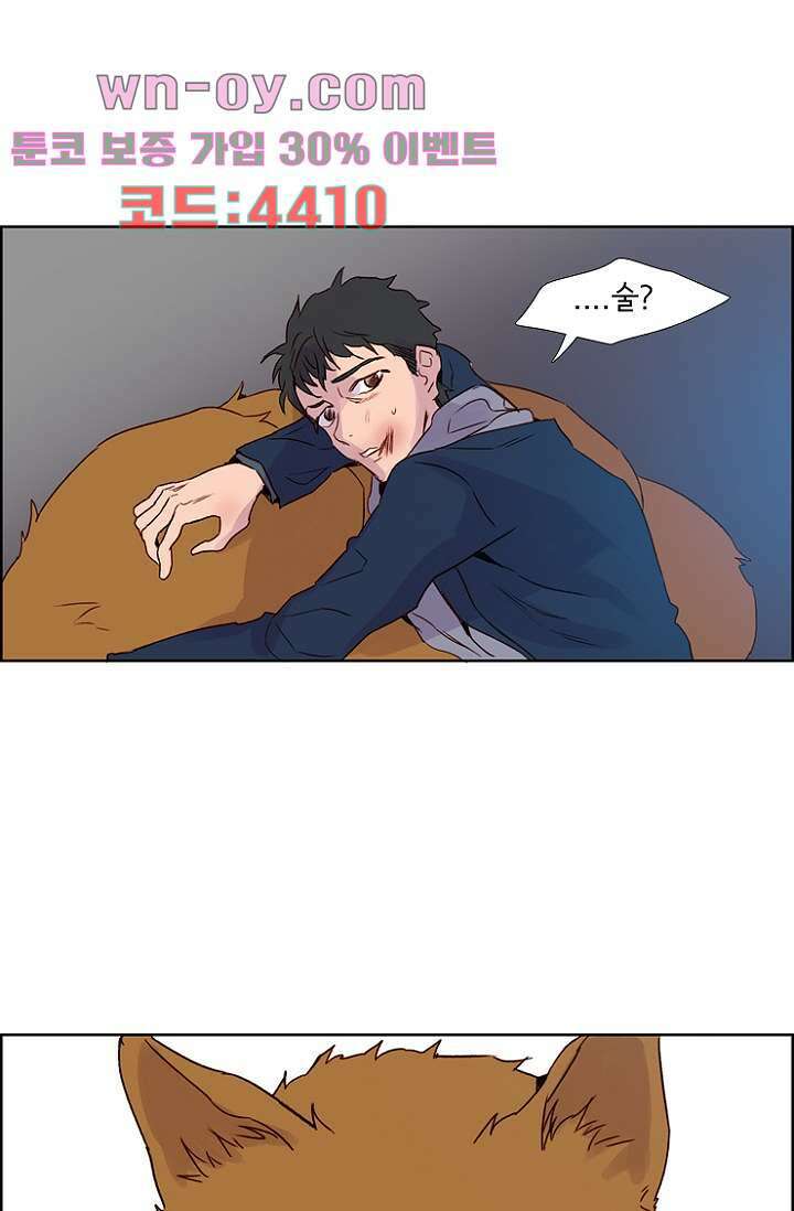 신시 97화 29