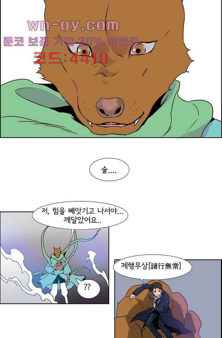 신시 97화 30