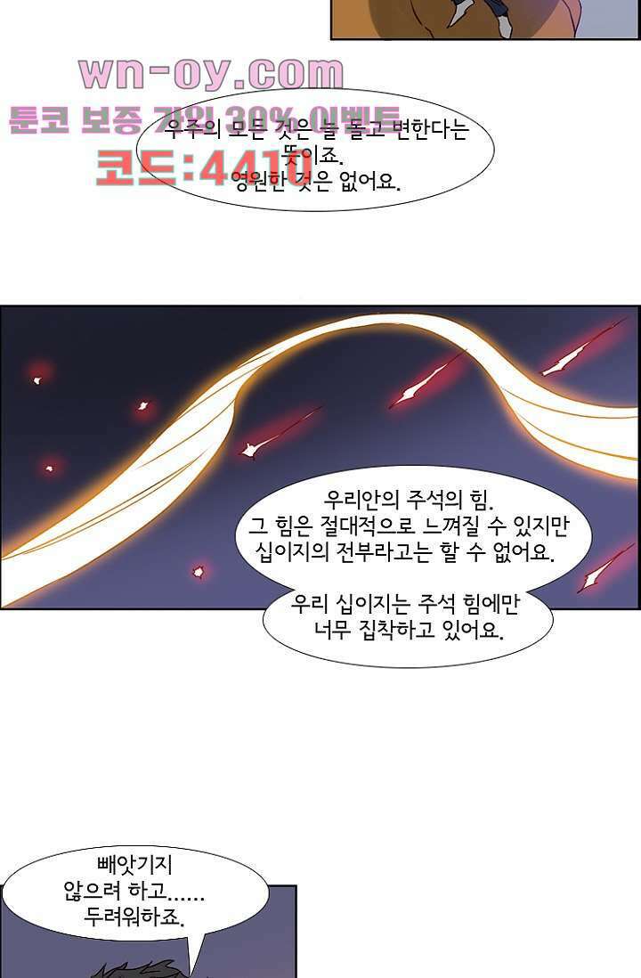 신시 97화 31