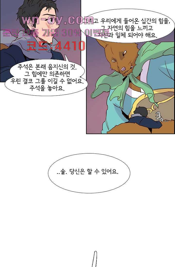 신시 97화 32