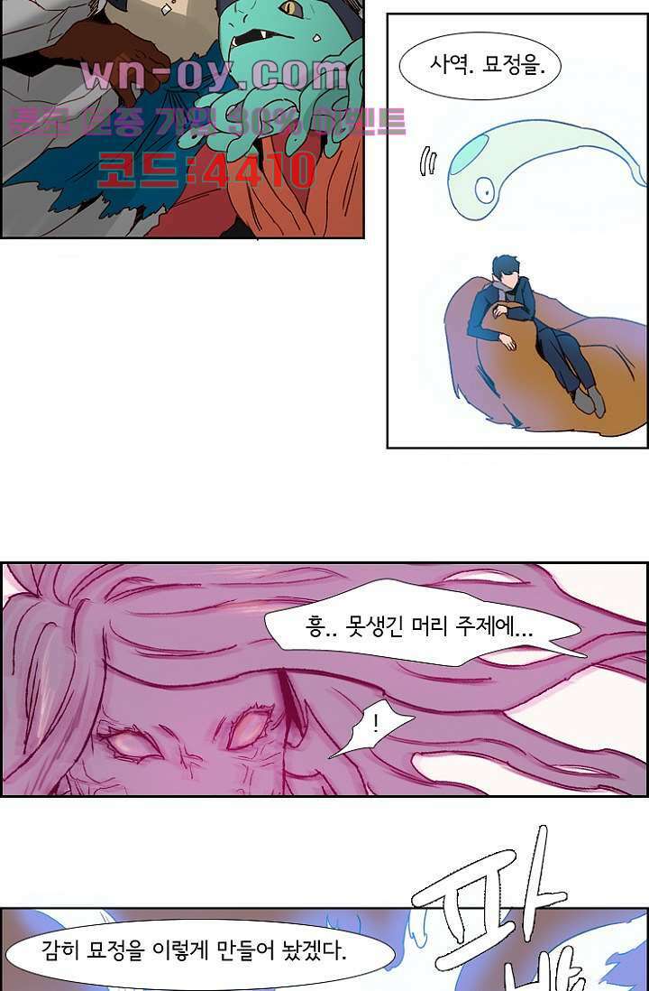 신시 97화 35