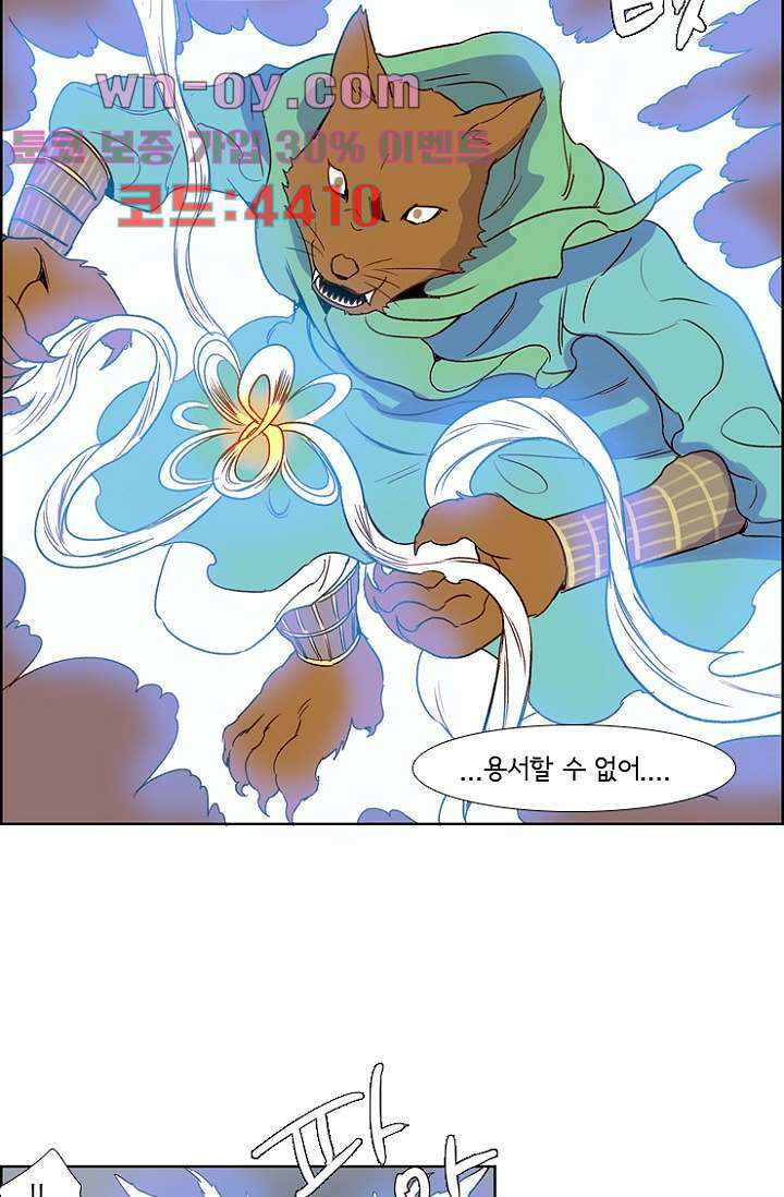 신시 97화 36