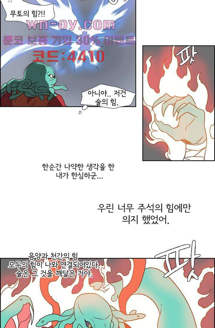 신시 97화 37