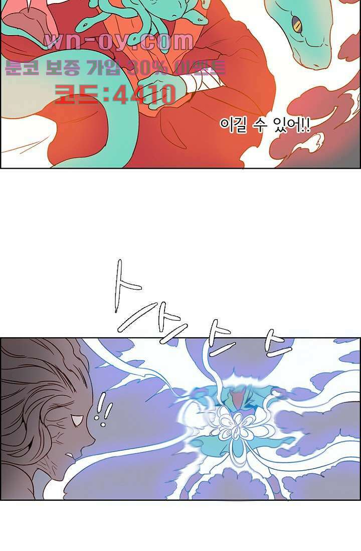 신시 97화 38