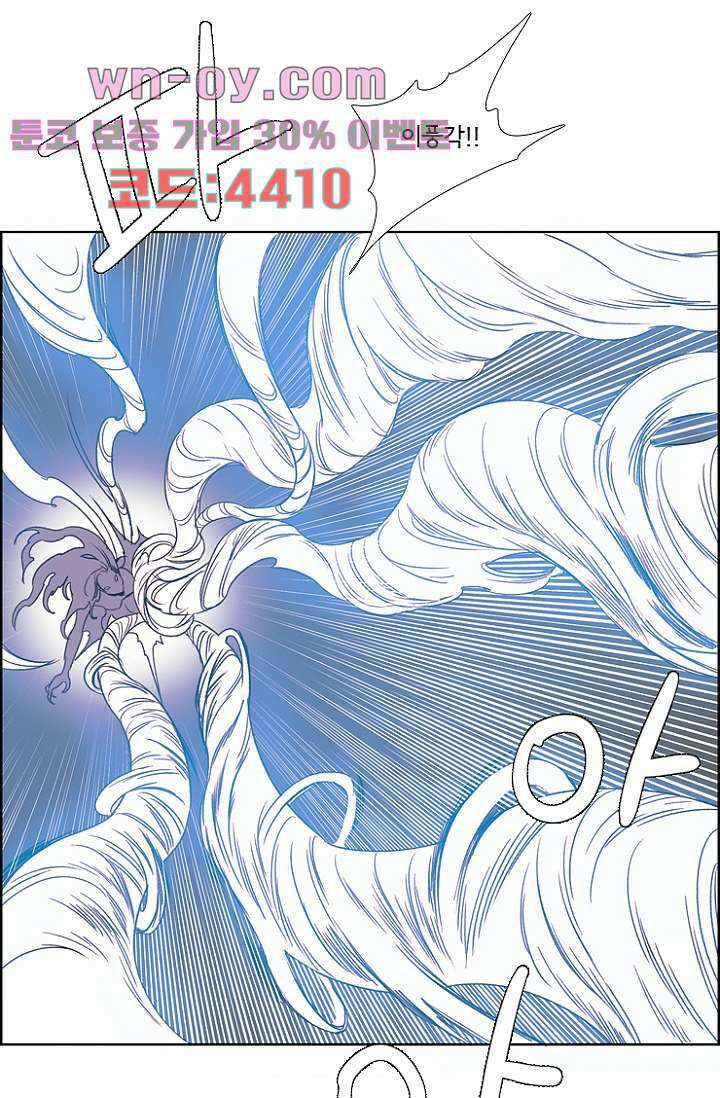 신시 97화 39