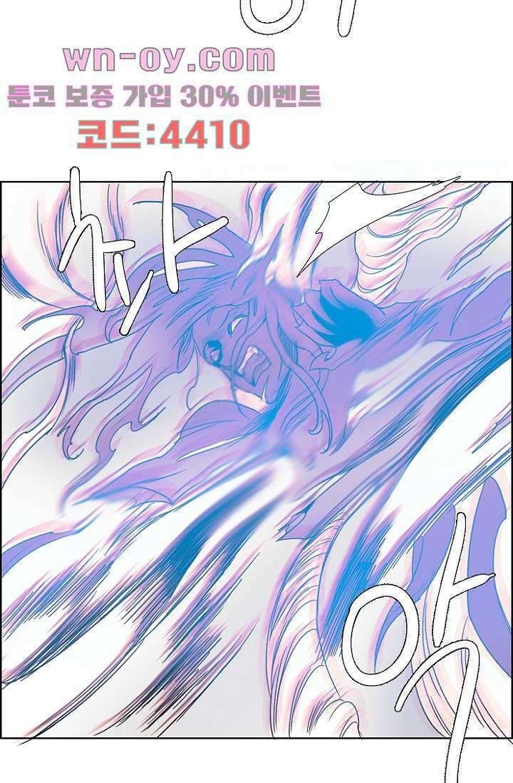 신시 97화 40