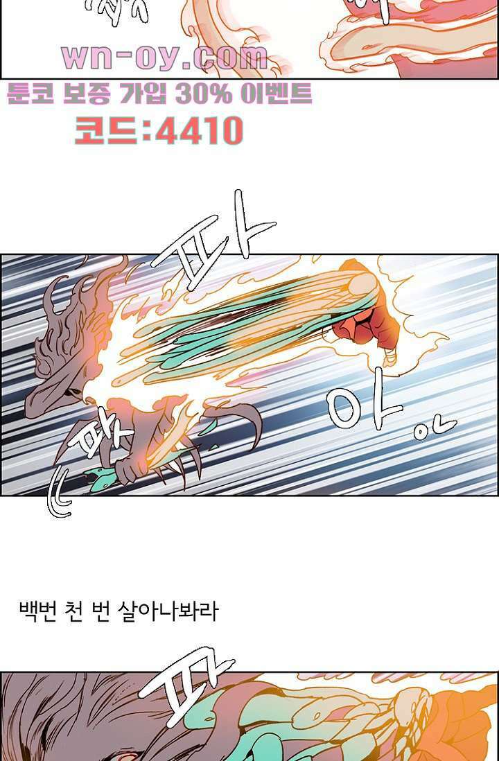 신시 97화 43