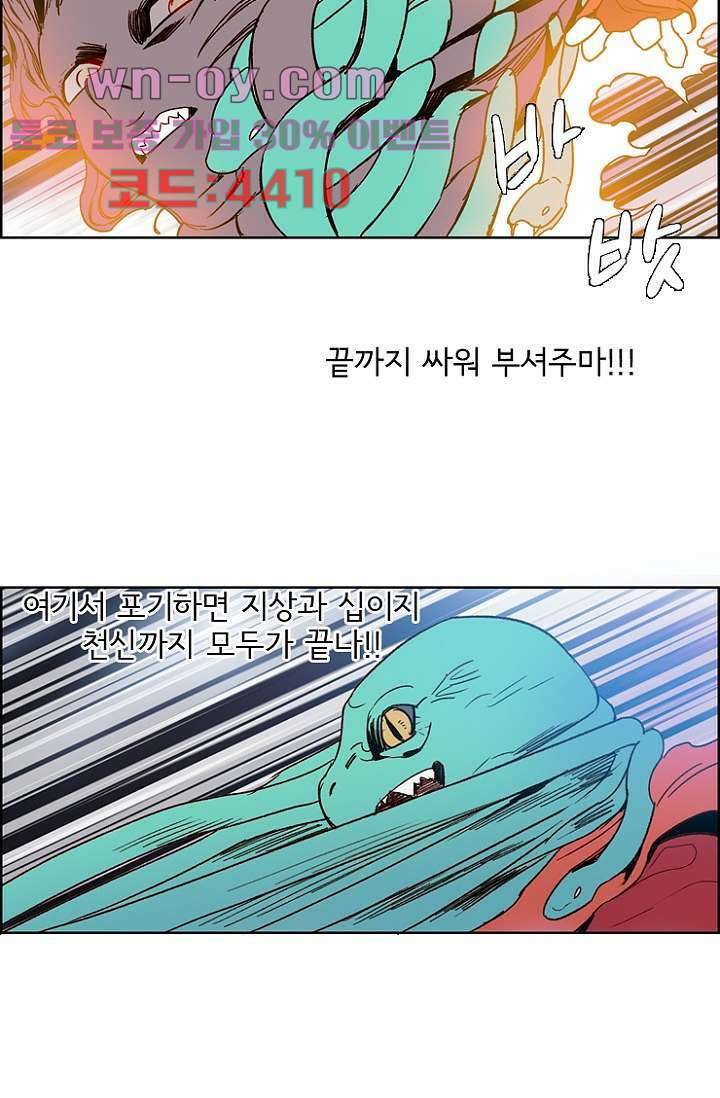 신시 97화 44