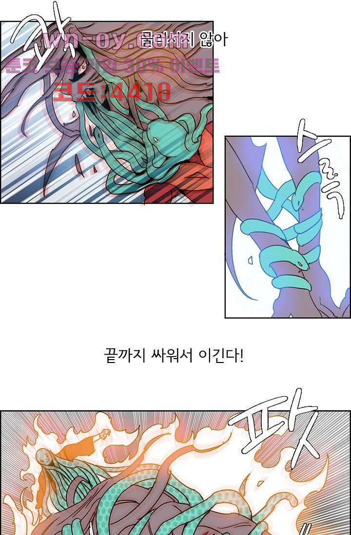 신시 97화 45