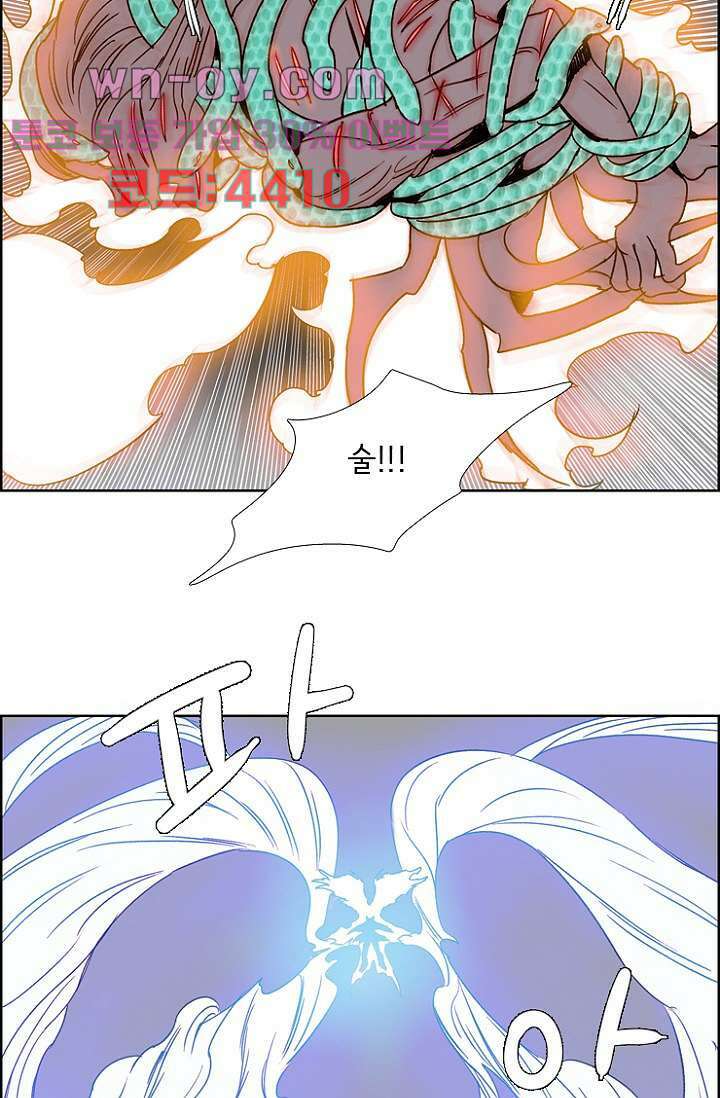신시 97화 46