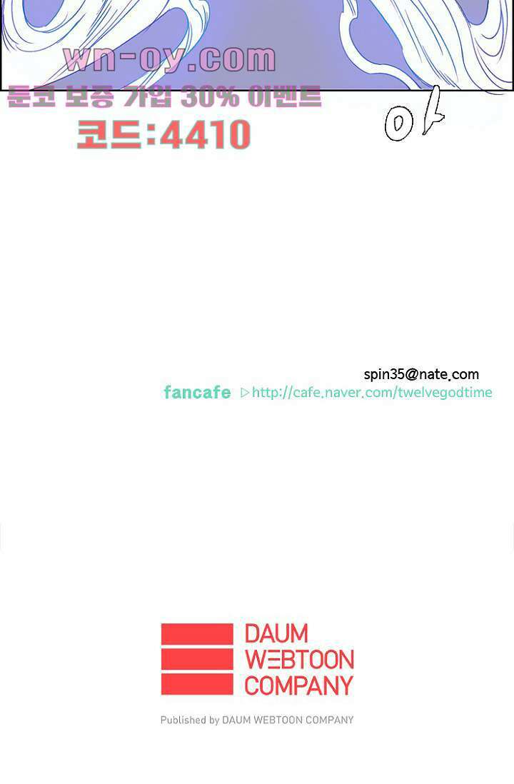 신시 97화 47