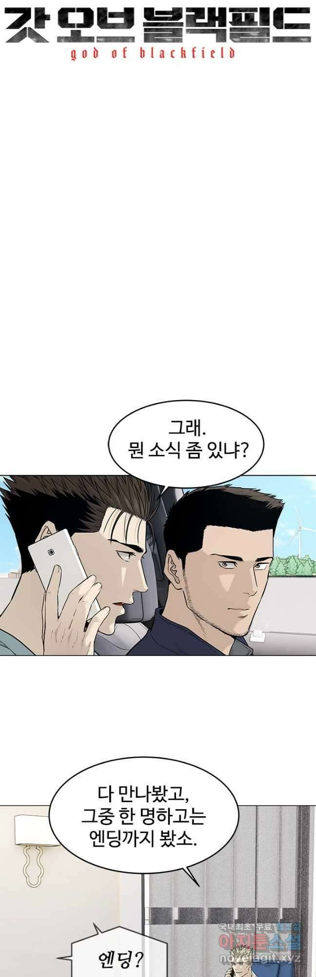 갓 오브 블랙필드 시즌3 10화 4