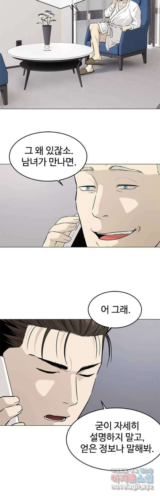 갓 오브 블랙필드 시즌3 10화 5