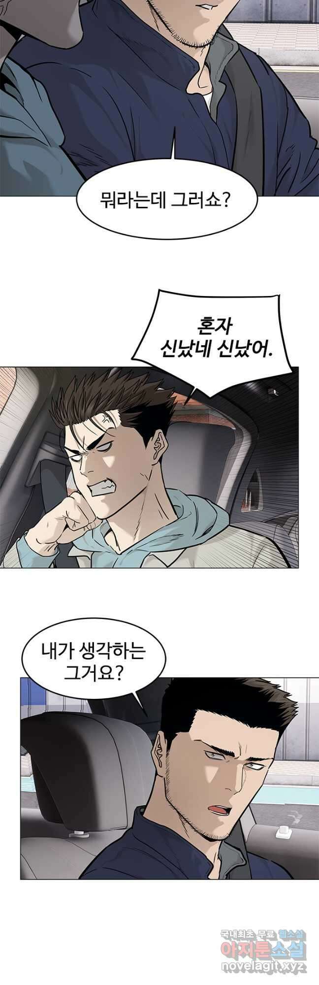 갓 오브 블랙필드 시즌3 10화 9