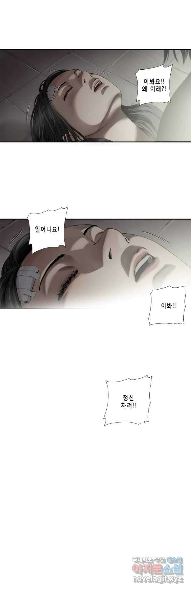 다이아몬드 더스트14화 16