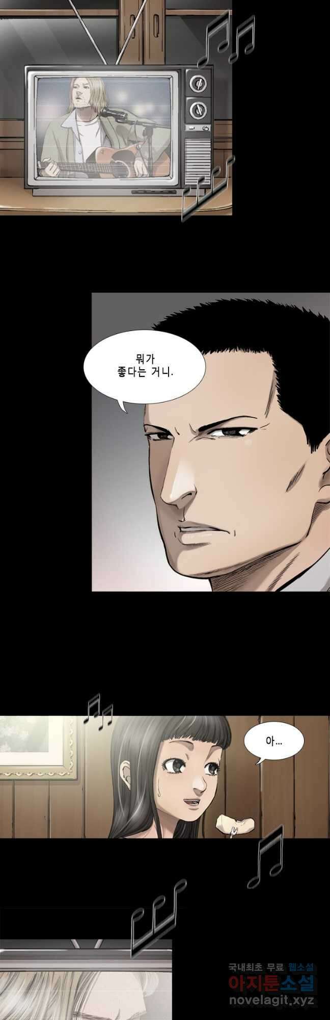 다이아몬드 더스트14화 24