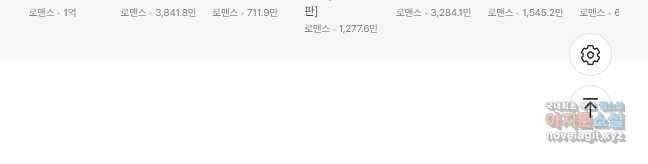 다이아몬드 더스트14화 32