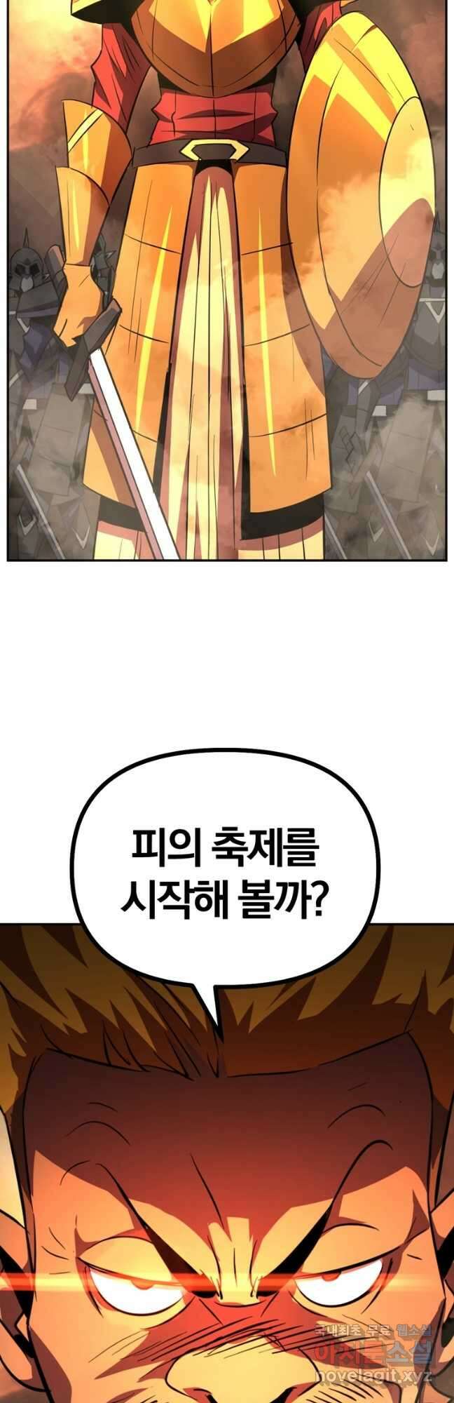 The Bartz : 바츠해방 전쟁 32화 3