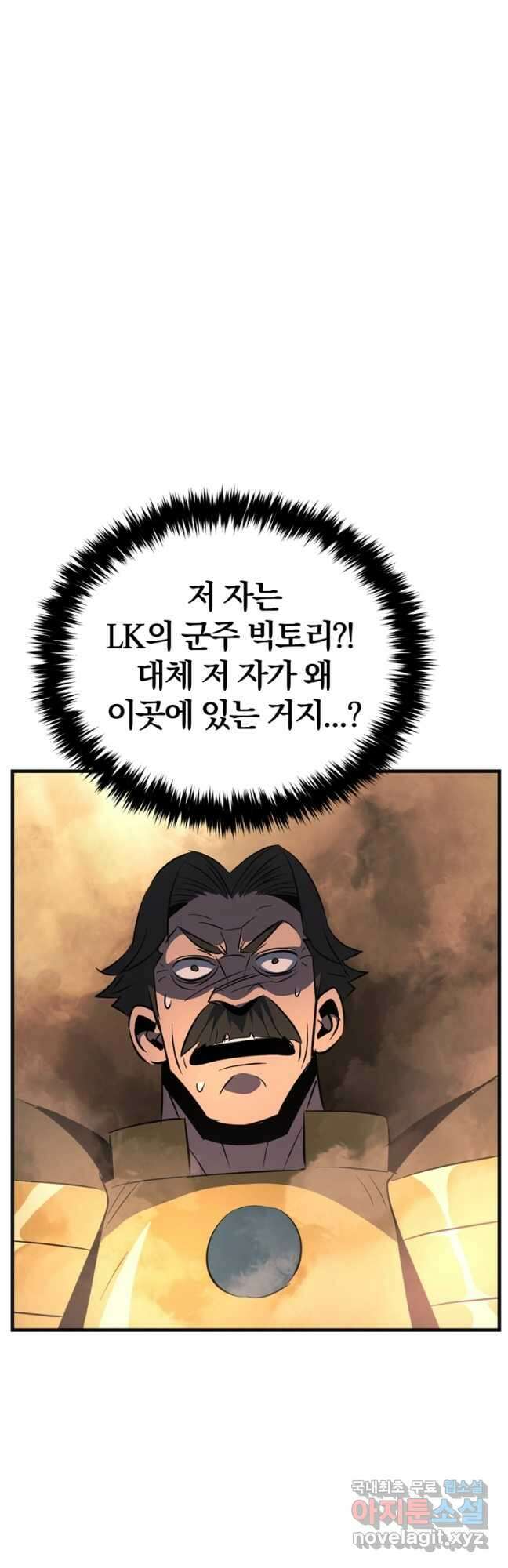 The Bartz : 바츠해방 전쟁 32화 5
